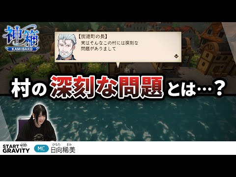 【クエスト挑戦】後継者を探せ!【神箱 -Mythology of Cube-】