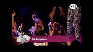 Demy ft. Midenistis - Mia Zografia - meemob concert 2012