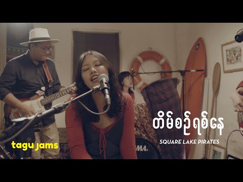 Tain Sin Yit Nay - Square Lake Pirates at Tagu Jams