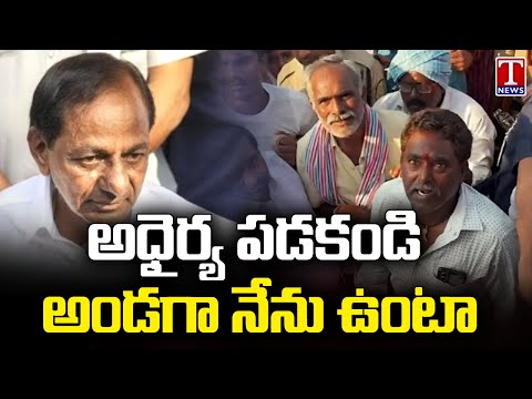 Farmers Expressed Their Problems To KCR | KCR Bus Yatra | T News Teluguvoice