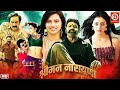 SRIMANNARAYANA Full Movie In Hindi Dubbed | Nandamuri Balakrishna, Parvati Melton | New South Movie