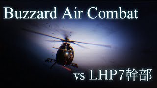【GTA5】ハゲタカ資本 vs LHP7幹部