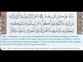 2:285-286- Sourate Al Baqarah - Saud Al Shuraim - Récitation du Coran, arabe, traduction en Français