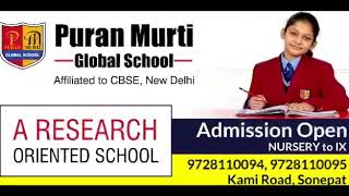Puran Murti Global School Video