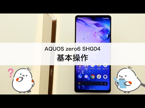 AQUOS zero6 128GB SIMフリー 新品 26,500円 中古 22,000円 | ネット最