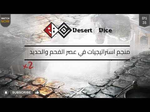 إنتو طلبتوا – وإحنا كملنا!Brass  Birmingham  الجزء التاني