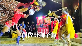 高岡 西佐野獅子舞 宮参り | 富山県高岡市 Lion Dance: Traditional Japanese Lion Dance in Nishisano #祭り