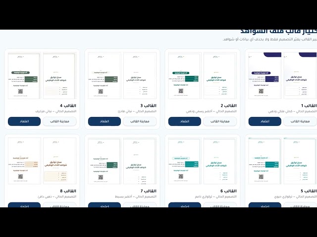 كنترول بي ملف الشواهد