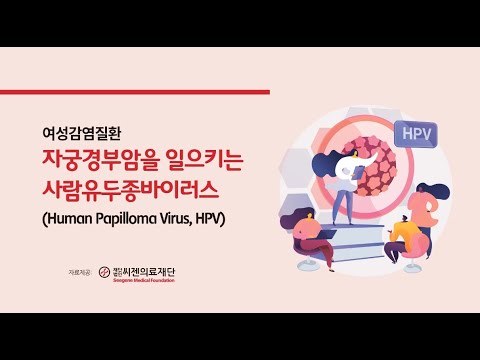 씨젠의료재단_여성의학과_자궁경부암 검사