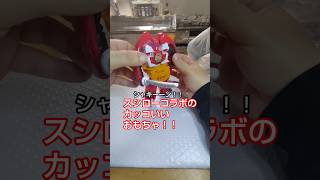何とスシローのお寿司がロボットに変形します。最高にカッコいいバンダイのおもちゃユニトロボーン。マグロスシファイヤーエンジン🍣🚒#shorts #ユニトロボーン #おもちゃ開封 #バンダイ