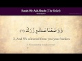 Quran 94 Surah Ash Sharh The Relief Arabic And English Translation HD