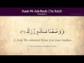 Quran: 94. Surah Ash-Sharh (The Relief ...