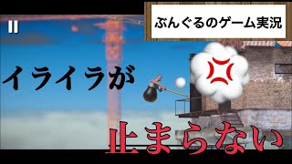 【実況】イライラが止まらない！暴言が出た瞬間に即終了！【壺男,Getting Over It】