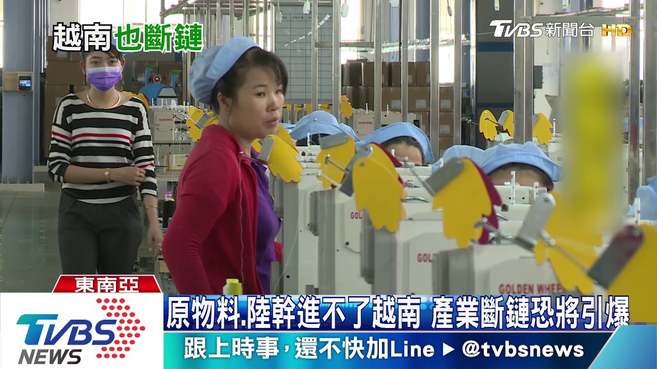 越南斷航衝擊！台商工廠缺陸幹　上游缺料雙重打擊
