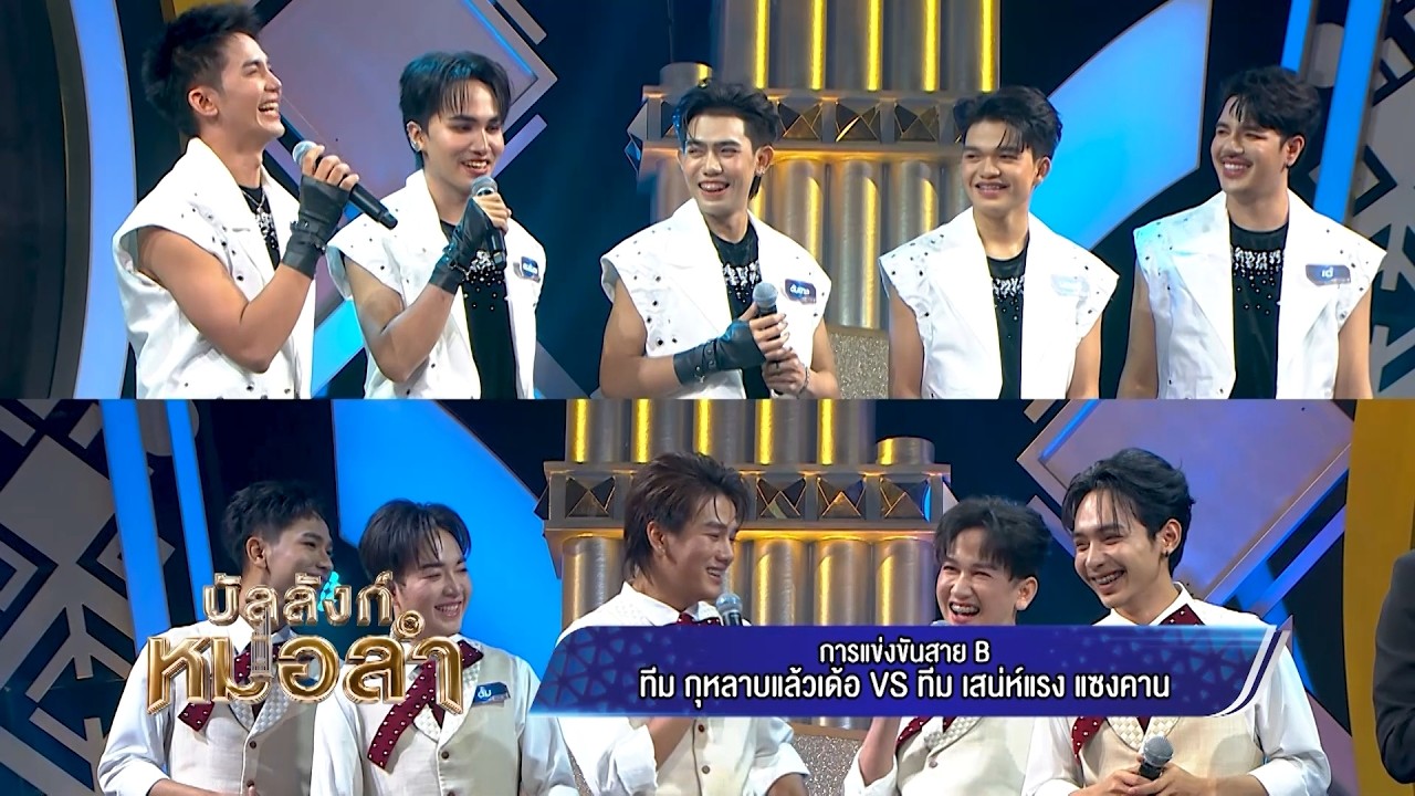 ไม่มีใครยอมใครจริง ๆ