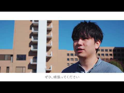 明海大学＜在学生メッセージ2022／経済学部＞