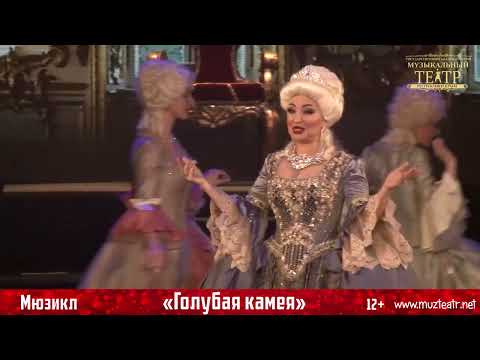 Видео «Голубая камея»