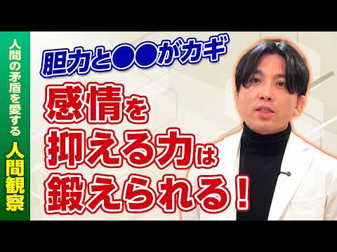 感情に振り回される人へ〜感情コントロールが苦手な人に共通する背景