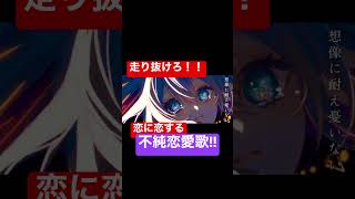 #hatsunemiku #short #shorts #ボカロp #tokyo #音楽 #jazz #jazzmusic #vocaloid #ボーカロイド #初音ミク #music #オリジナル曲
