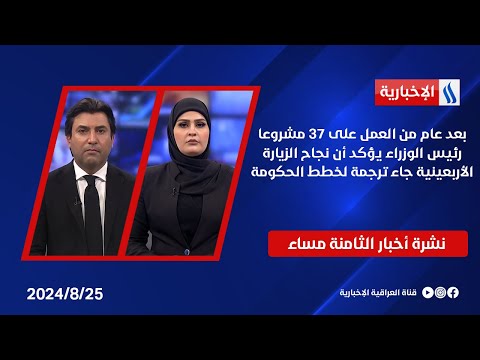 شاهد بالفيديو.. بعد عام من العمل على 37 مشروعا،، رئيس الوزراء يؤكد أن نجاح الزيارة الأربعينية جاء ترجمة لخطط الحكومة