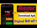 How To Download Aviator Game Aviator App Kaise Download Karen Aviator Game Kaise Download Kare