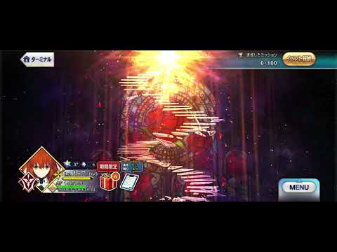 [FGO] Arcade Collaboration Event (Lilim Harlot) - Map BGM