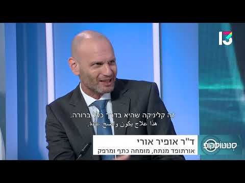 איך מטפלים בשברים ופציעות במרפק?