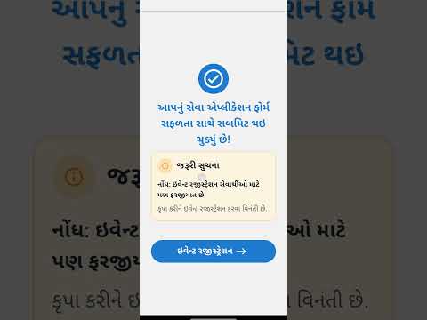 Watch સેવા મોડ્યુલ
