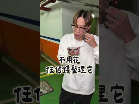 去估車永遠第一個最倒霉～#阿慈車庫