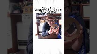 ヒカキンの経歴に関する驚きの雑学