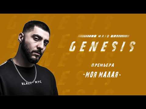 Video thumbnail for Моя малая (My little)
