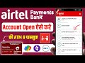 airtel payment bank account open | mitra app se airtel payment bank kaise khole | airtel csp retaler