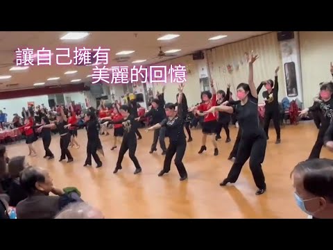 聯歡舞會✨嬅雯舞團✨單人舞表演2022/12/17大南活動中心歲末聯歡舞會