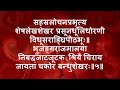 SHIV TANDAV STOTRAM WITH SANSKRIT LYRICS