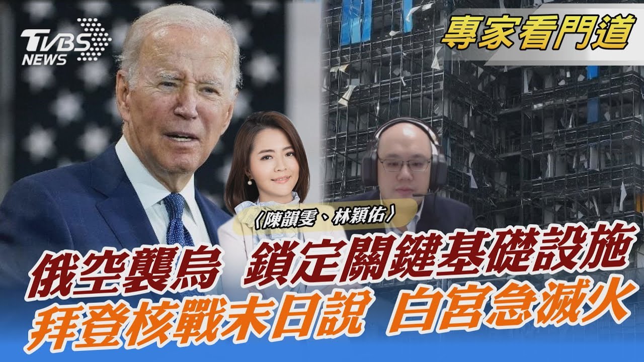 以眼還眼! 克里米亞大橋爆炸 普欽強力反擊
