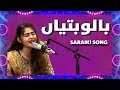 Balo Batiyan Ve Mahi Laiba Full Video Song Saraiki Song Baithak Kay2TV