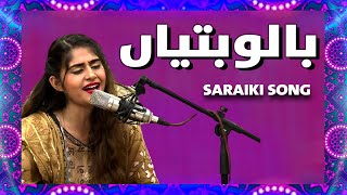 Download lagu Balo Batiyan Ve Mahi | Laiba | Full Video Song | Saraiki Song | Baithak | Kay2TV mp3