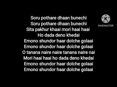 Jhumoor (folk song) full song karaoke version with lyrics