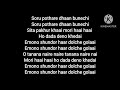 Jhumoor (folk song) full song karaoke version with lyrics