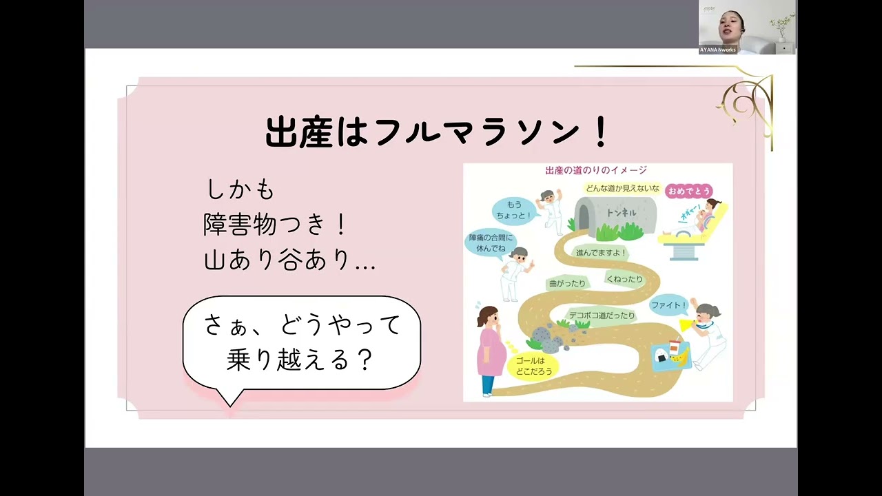陣痛中の過ごし方