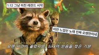 🌌공개 전부터 화제됐던 그 노래🌌: Benson Boone - Beautiful Things (2024) [가사해석/번역/자막]