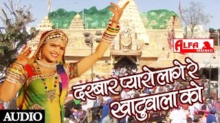 Darbaar Pyaro Lage Re Khatu Ko song artwork