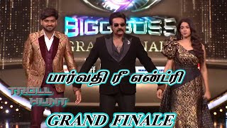 Download lagu Bigg Boss Tamil Season 9 title winner Divya Day 105 troll Video Part 2   Troll Hunt mp3