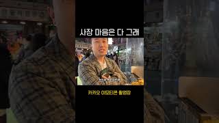 카카오 이모티콘 만드는 중