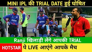 Mini IPL Trial, Teams & Registration Process 2022-23 | T20 Gully Cricket Trial Update 2022 ||