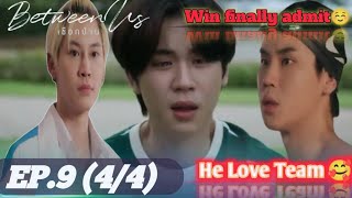 Download lagu BETWEEN US SERIES EPISODE 9 ENG SUB - PREVIEW & SPOILER || เชือกป่าน EPISODE 9 || Hemp Rope mp3