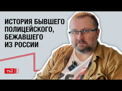 Уровень беспредела растет с каждым годом | Рассказ Владимира Бурмая о работе в полиции и Росгвардии