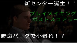 スノービーの［NBA 2K19／My career ］実況　「＃6 のんびりMy career 」