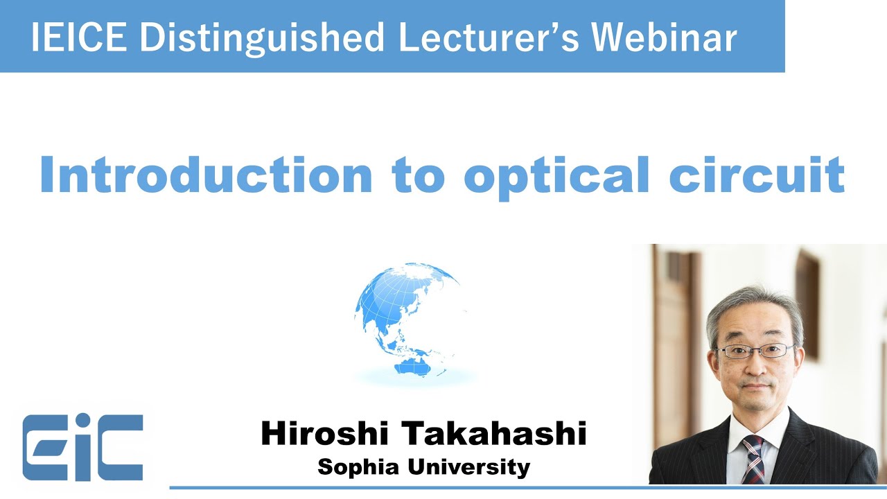 IEICE English Webinar : Introduction to optical circuit - Hiroshi Takahashi