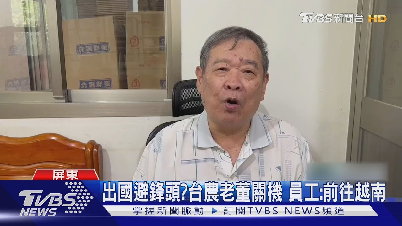 台農老董出國避鋒頭? 藍營轟高市衛生局淪農業部小弟